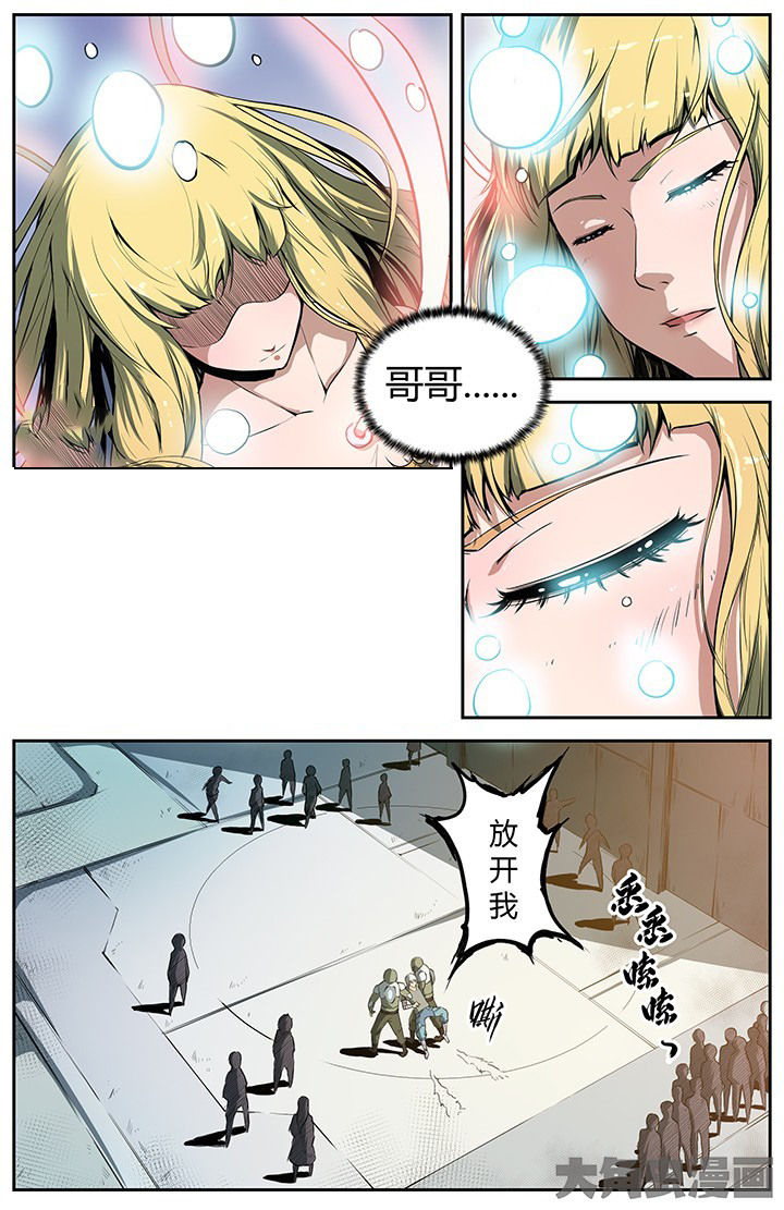 《无限退化》第23章特权 第1页