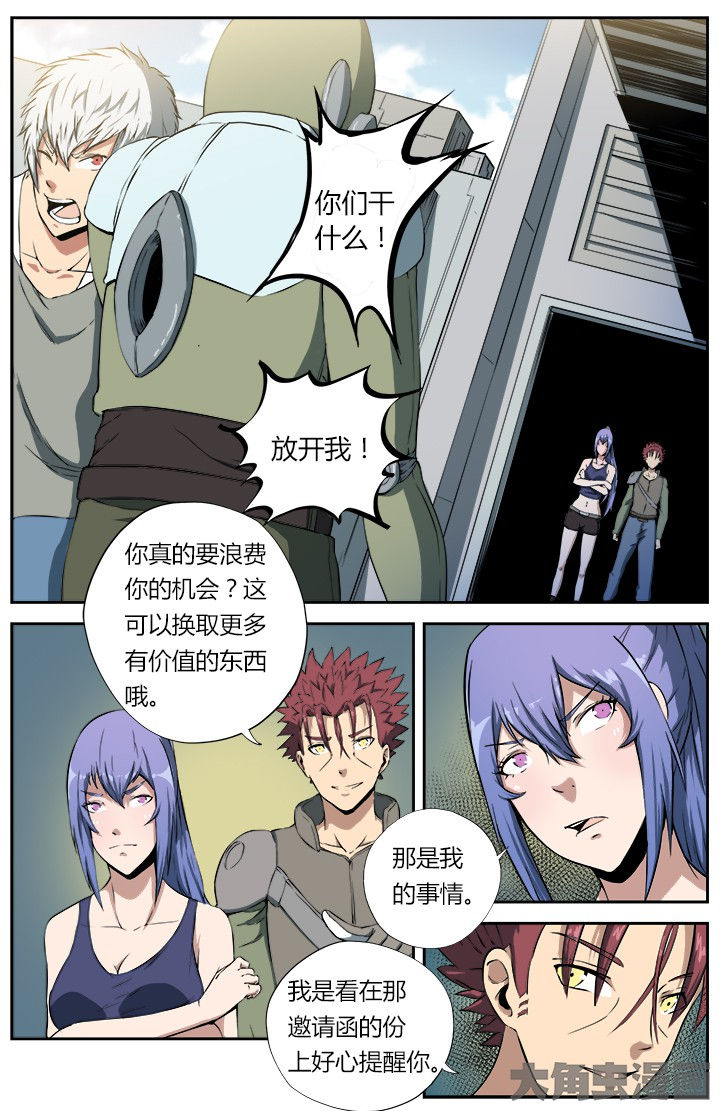 《无限退化》第23章特权 第2页