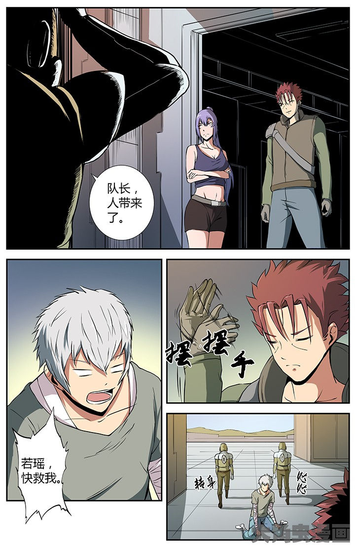 《无限退化》第23章特权 第3页