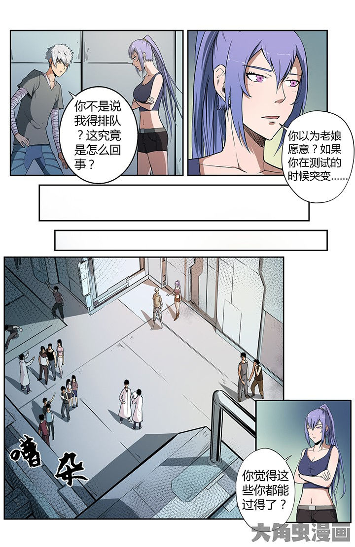 《无限退化》第23章特权 第5页