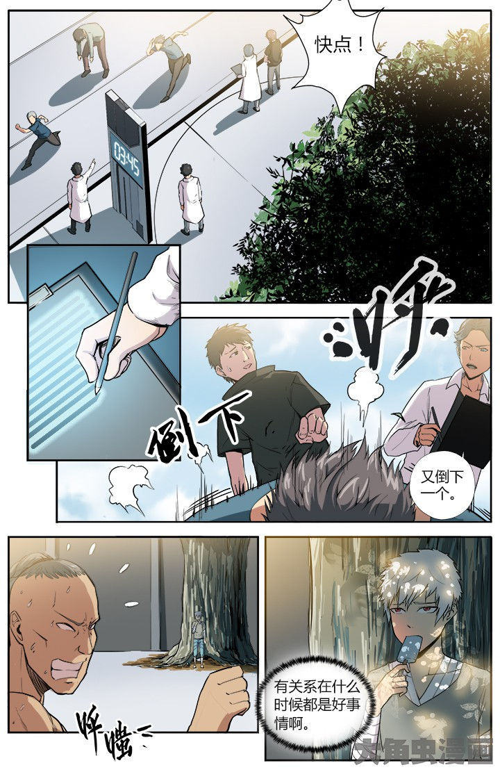 《无限退化》第23章特权 第7页