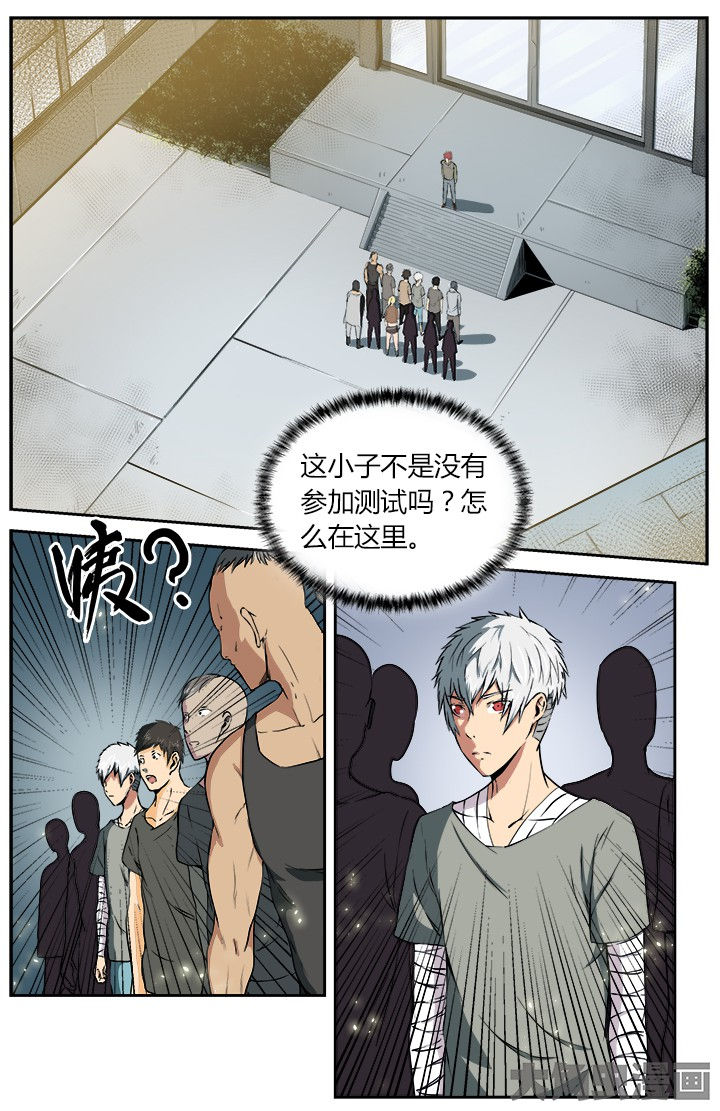 《无限退化》第23章特权 第8页
