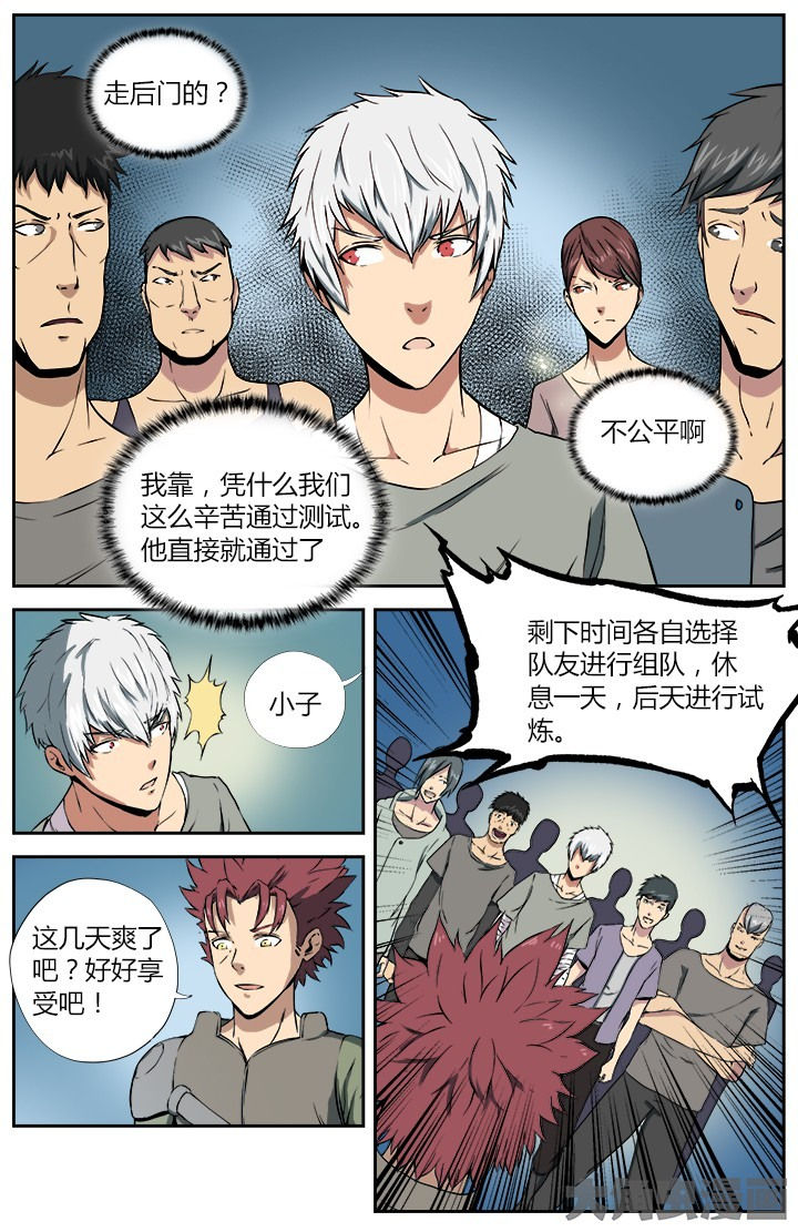 《无限退化》第23章特权 第9页