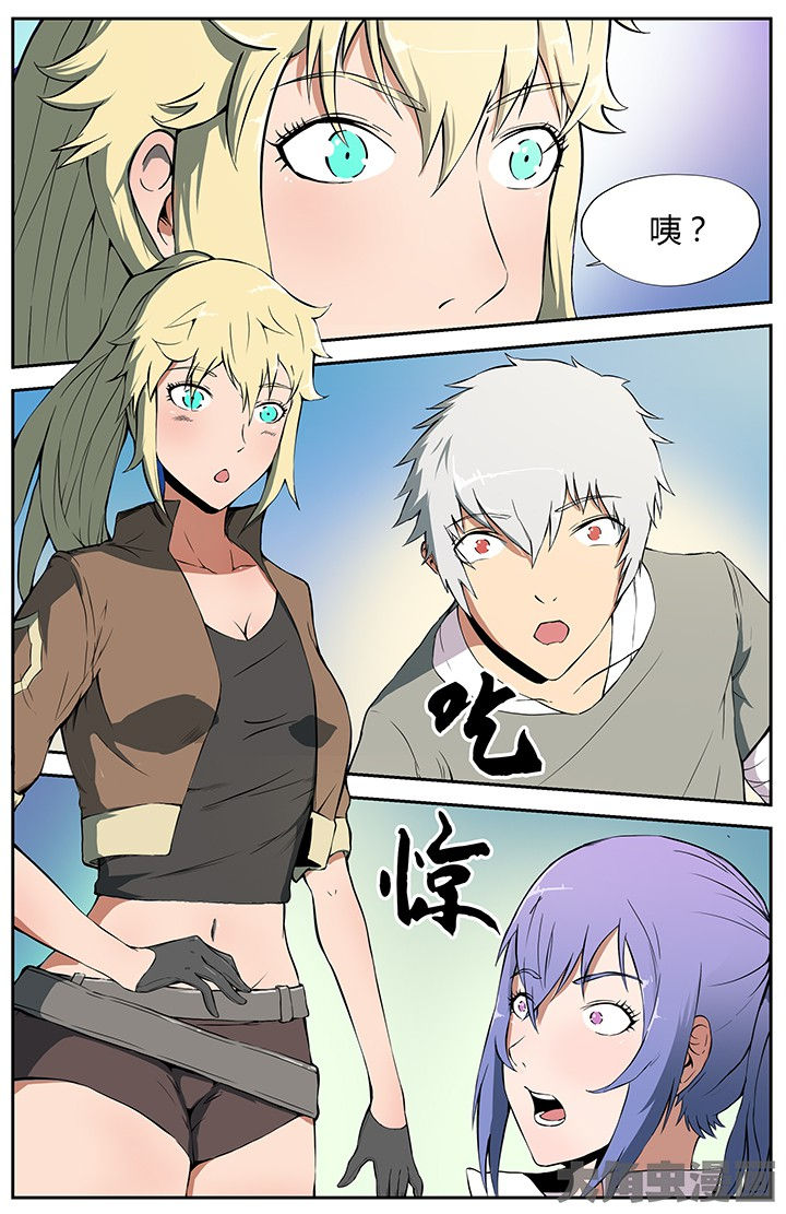 《无限退化》第21章邂逅 第5页