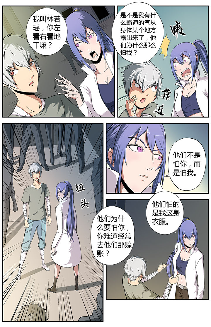 《无限退化》第18章 第3页