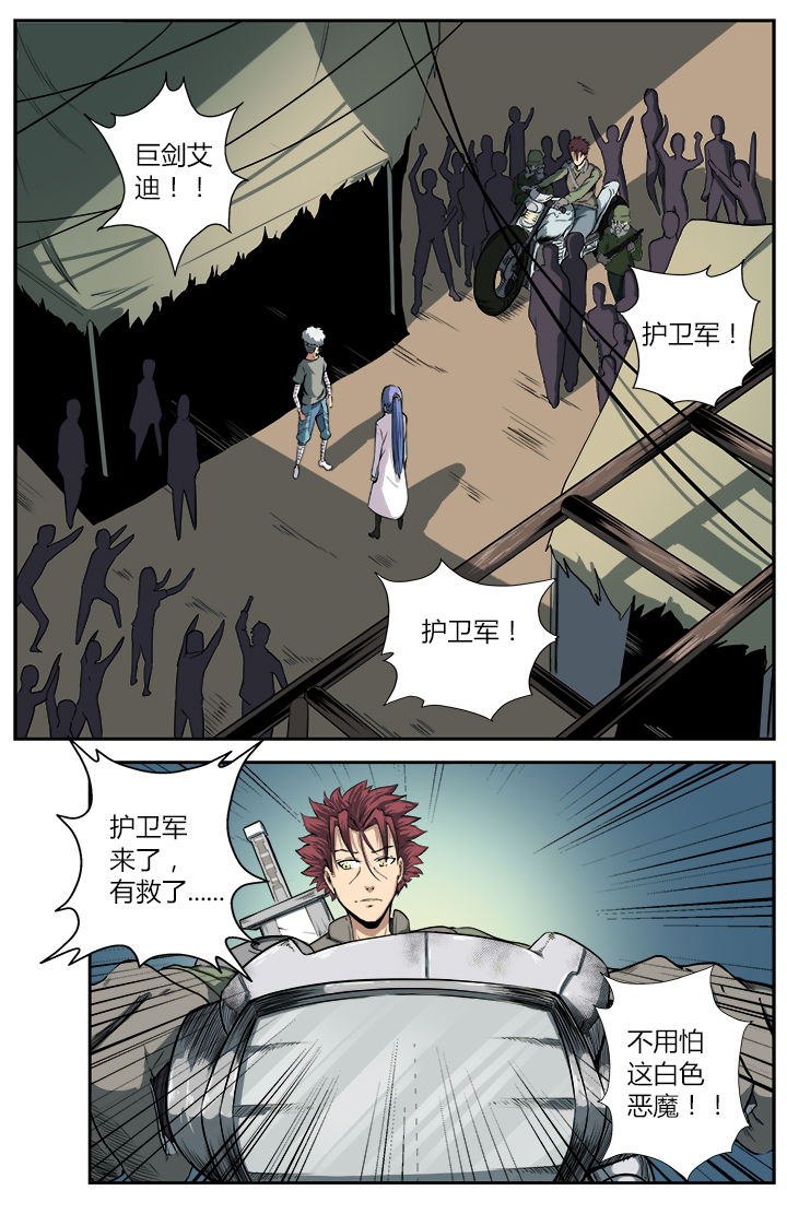 《无限退化》第18章 第5页