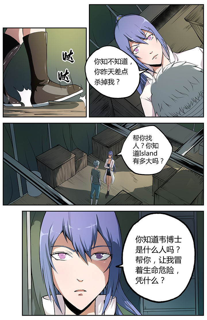 《无限退化》第17章 第1页