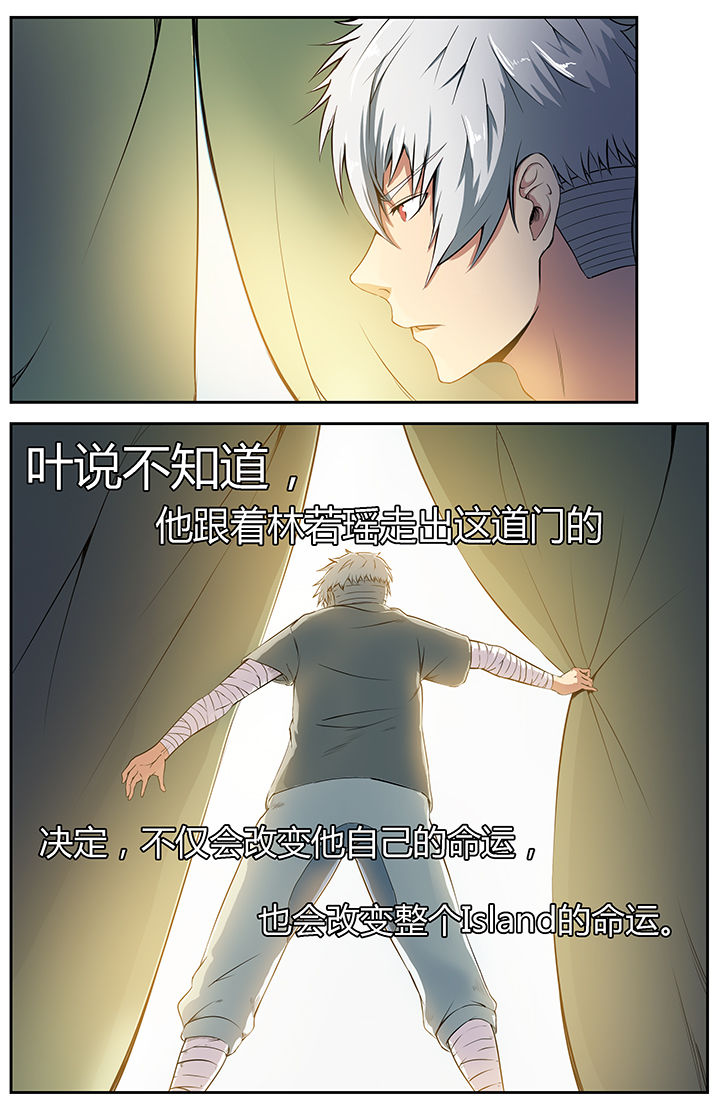 《无限退化》第17章 第4页