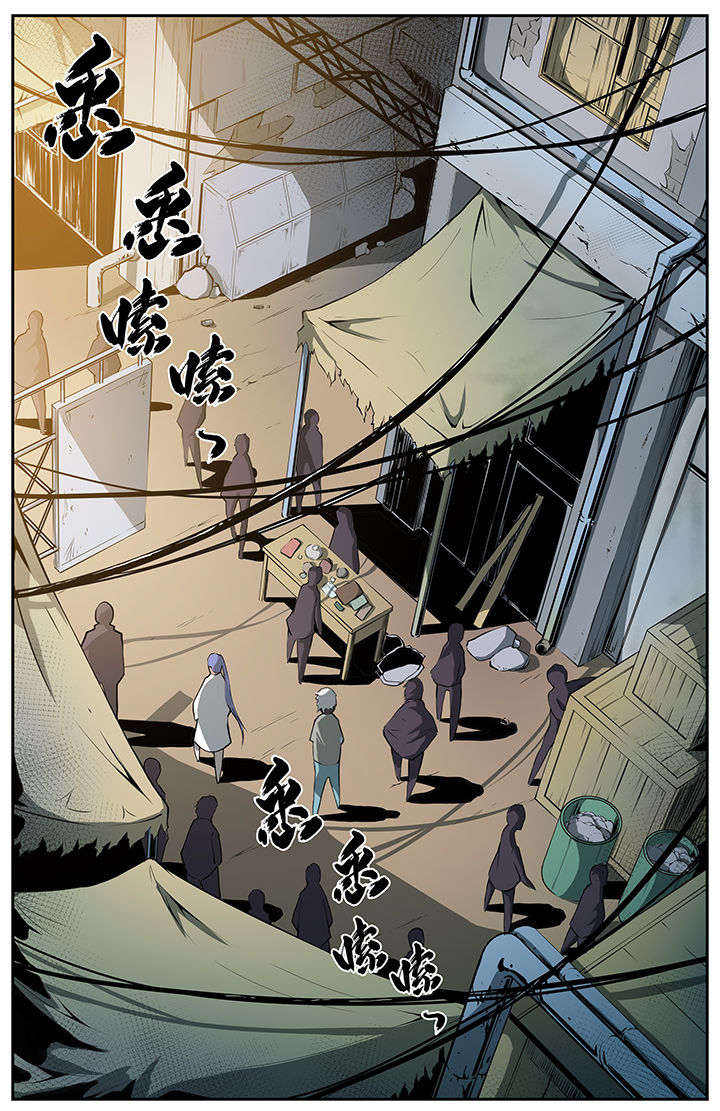 《无限退化》第17章 第5页