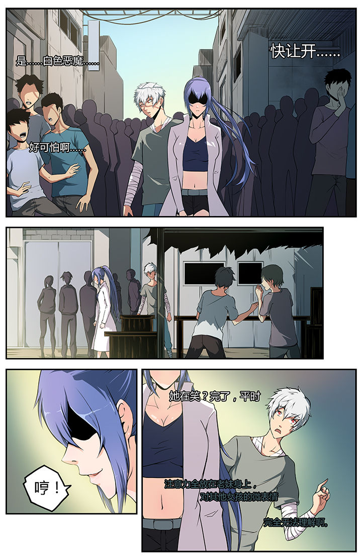《无限退化》第17章 第6页