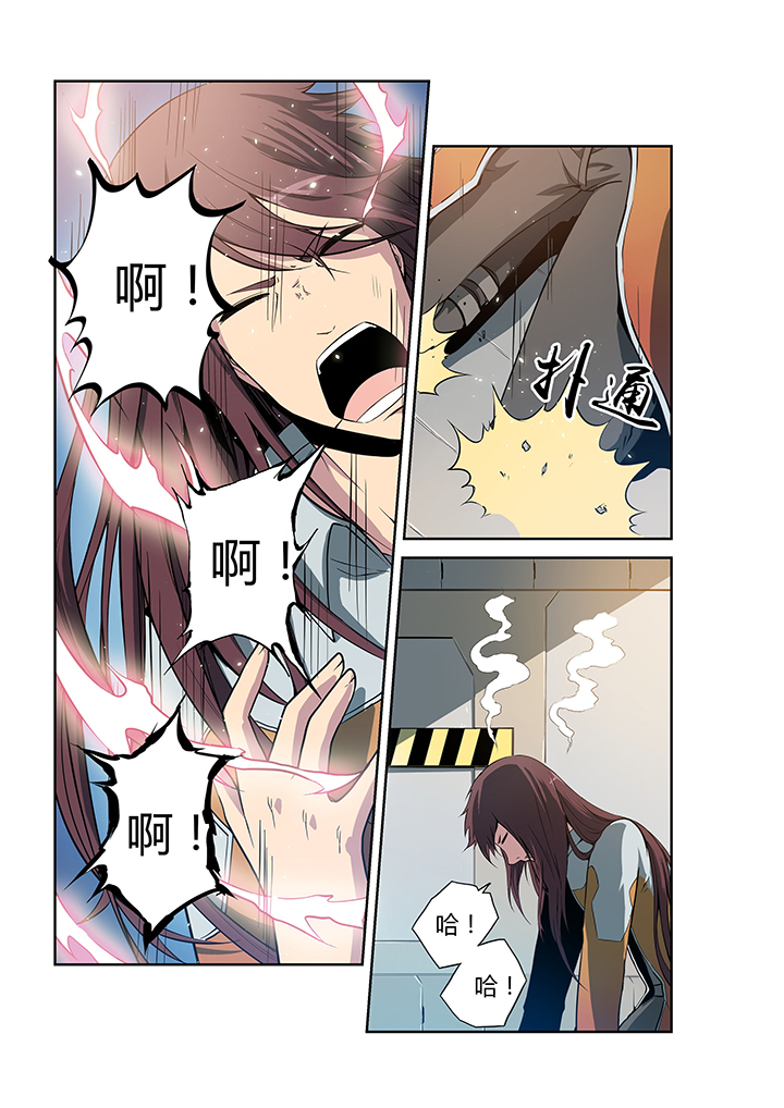 《无限退化》第15章 第7页