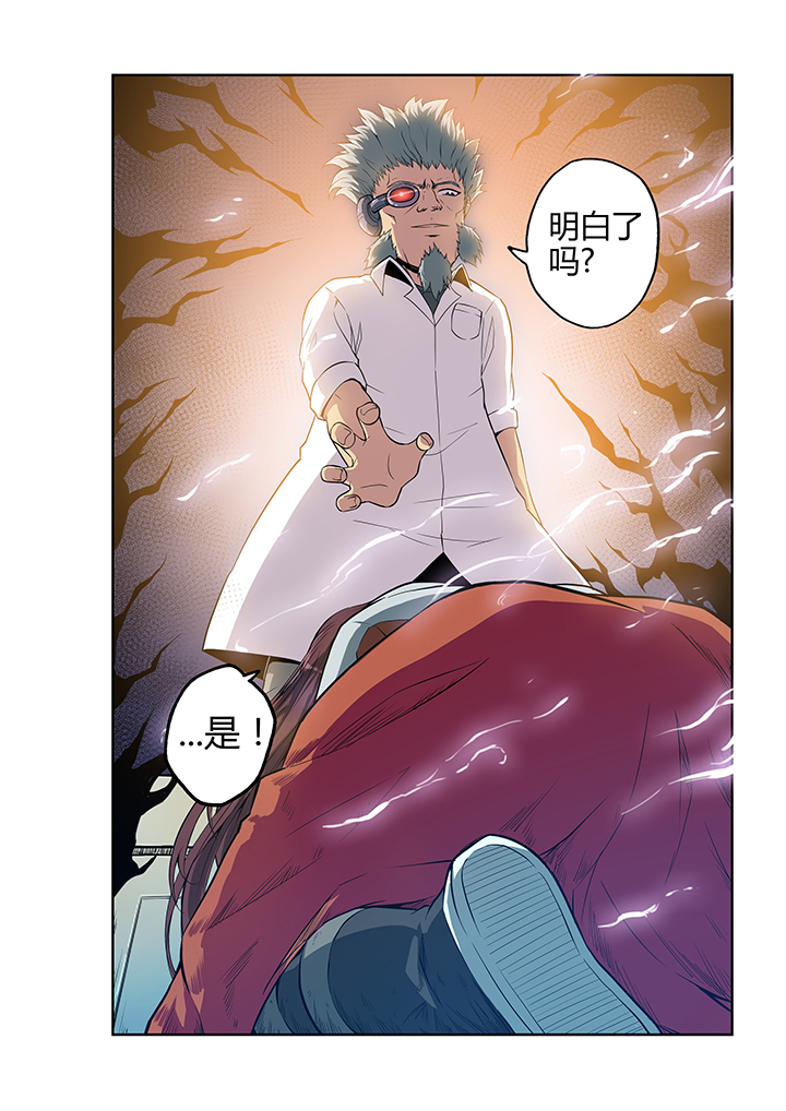 《无限退化》第15章 第8页