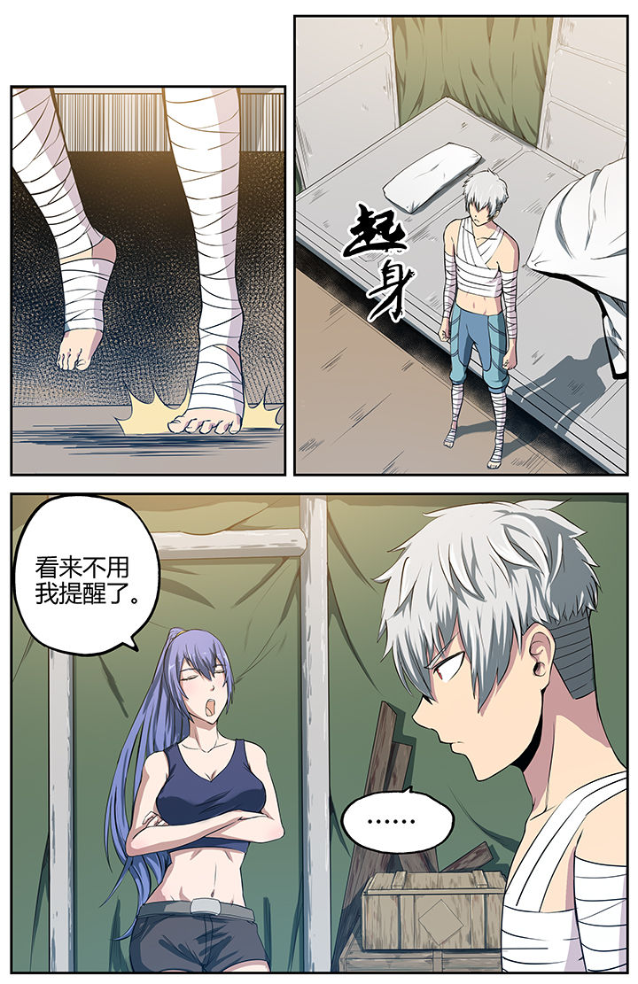 《无限退化》第13章 第5页