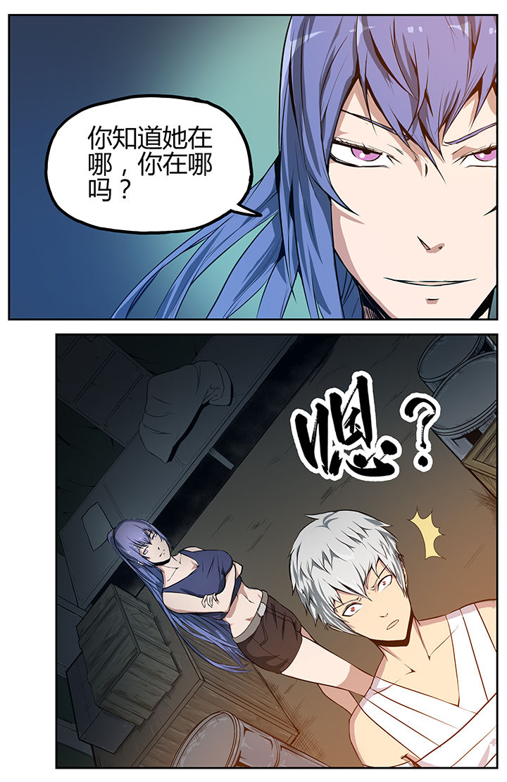 《无限退化》第13章 第7页