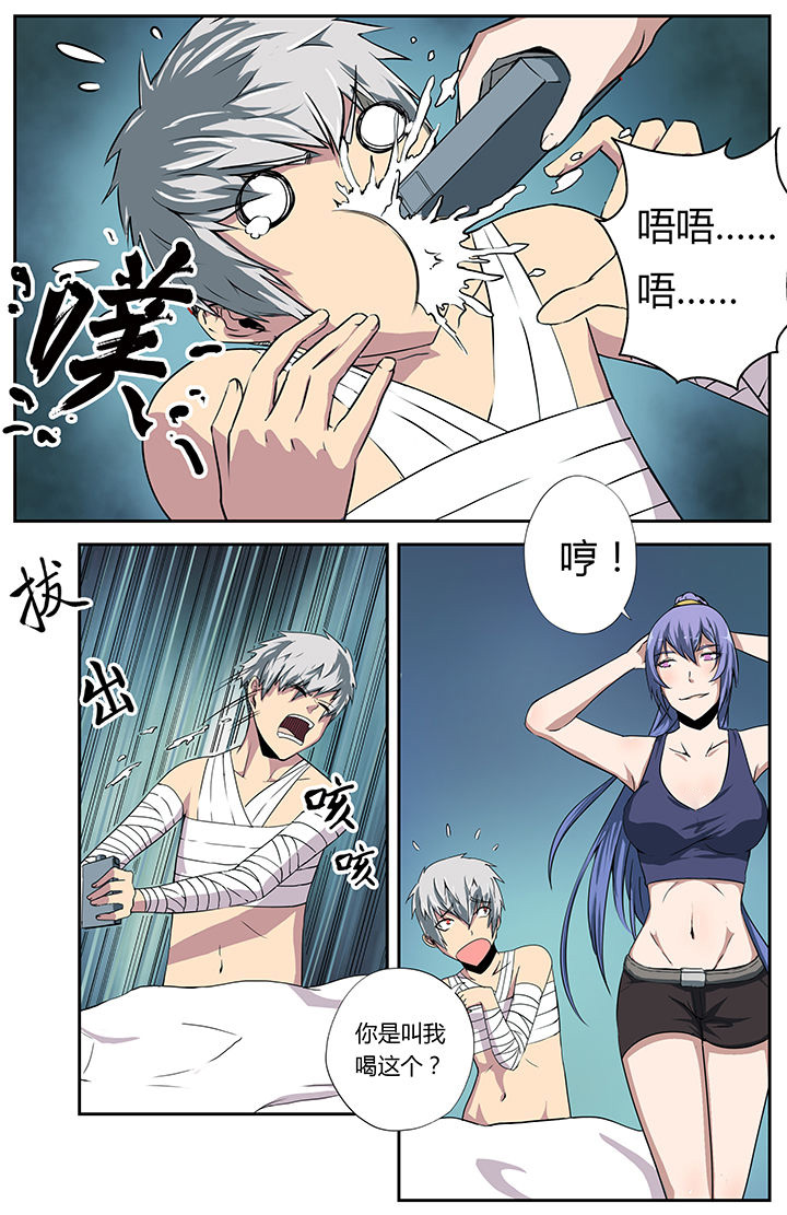 《无限退化》第12章 第7页