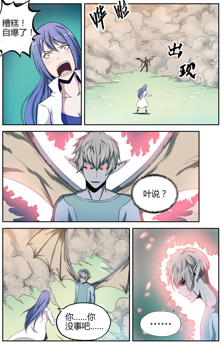 《无限退化》第10章 第6页
