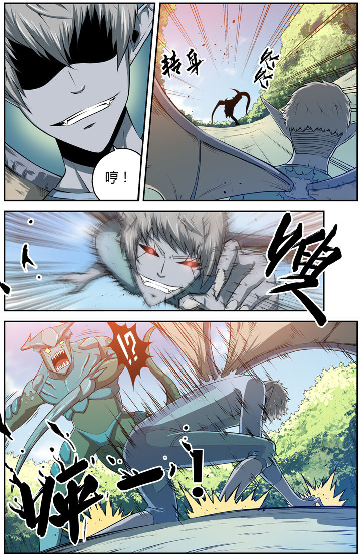 《无限退化》第9章 第1页