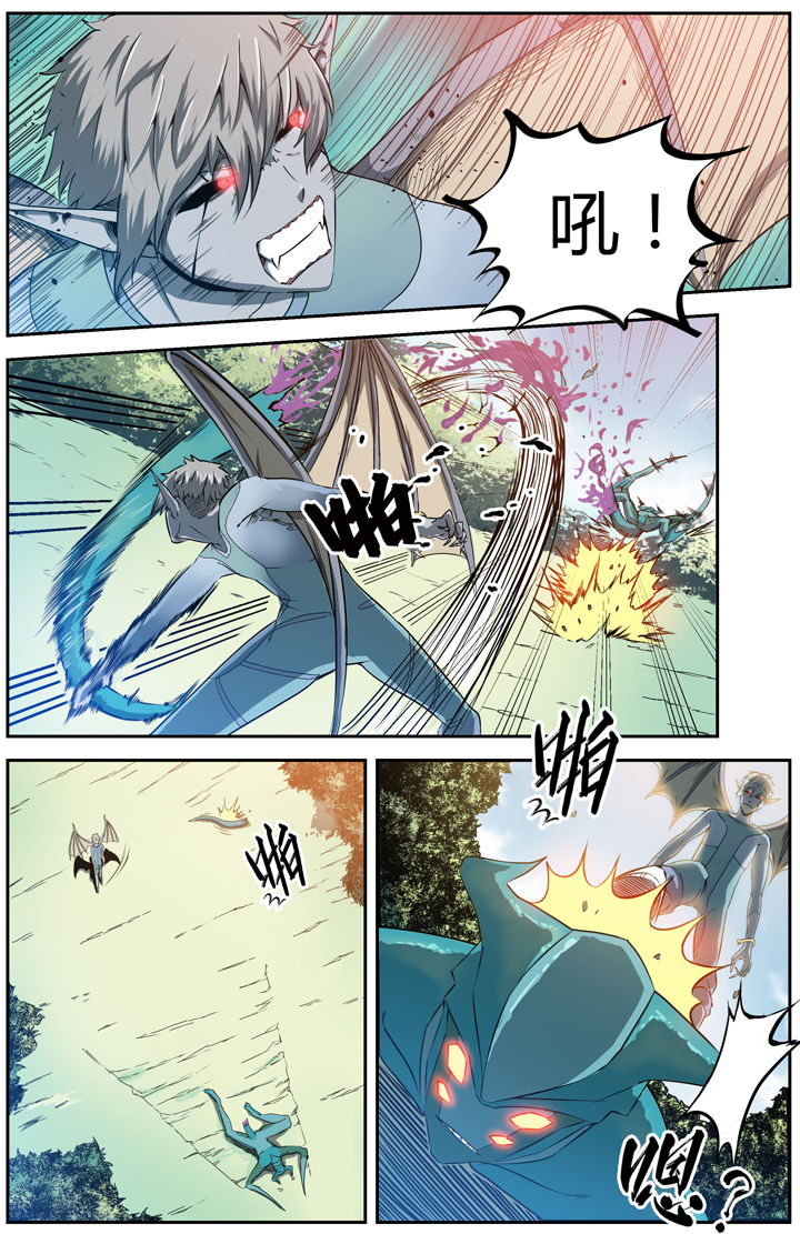 《无限退化》第9章 第3页