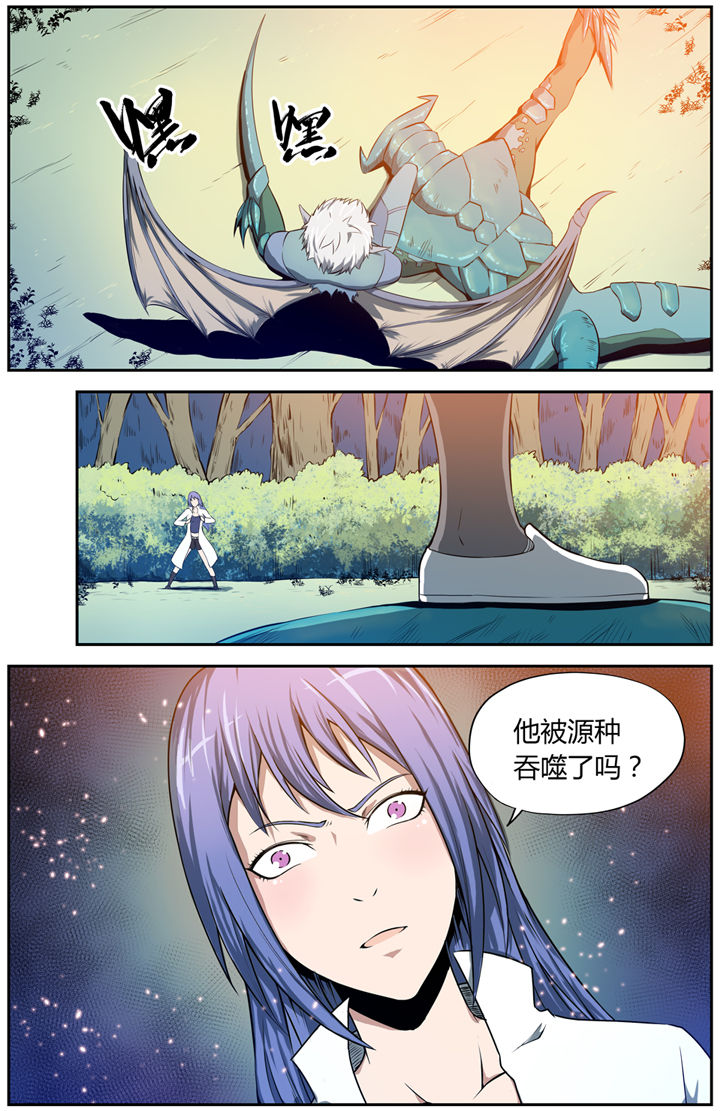 《无限退化》第9章 第4页