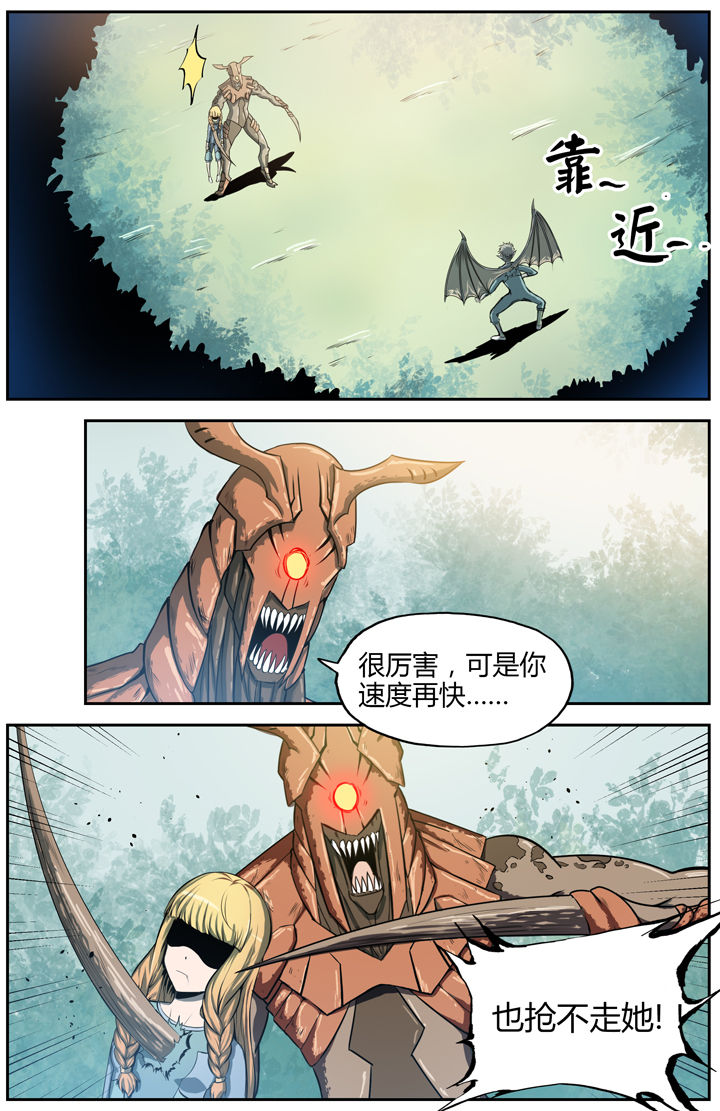 《无限退化》第9章 第6页
