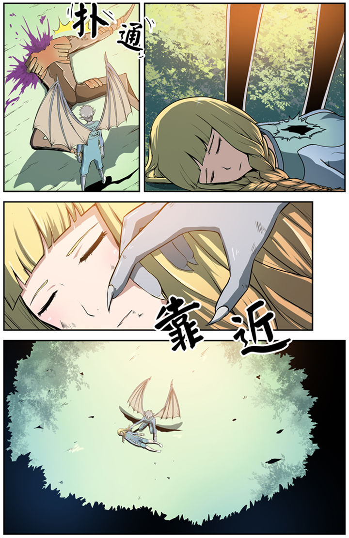 《无限退化》第9章 第9页