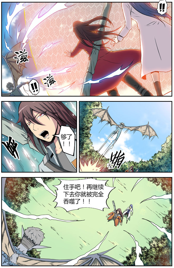《无限退化》第11章 第1页