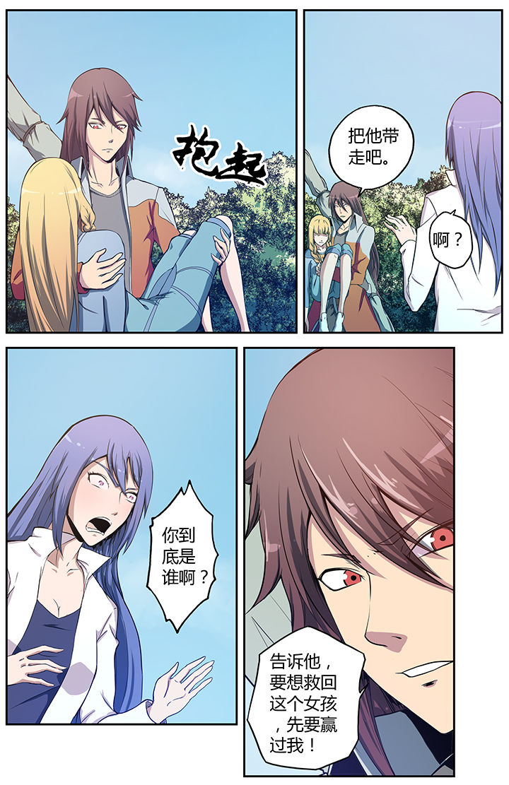 《无限退化》第11章 第8页