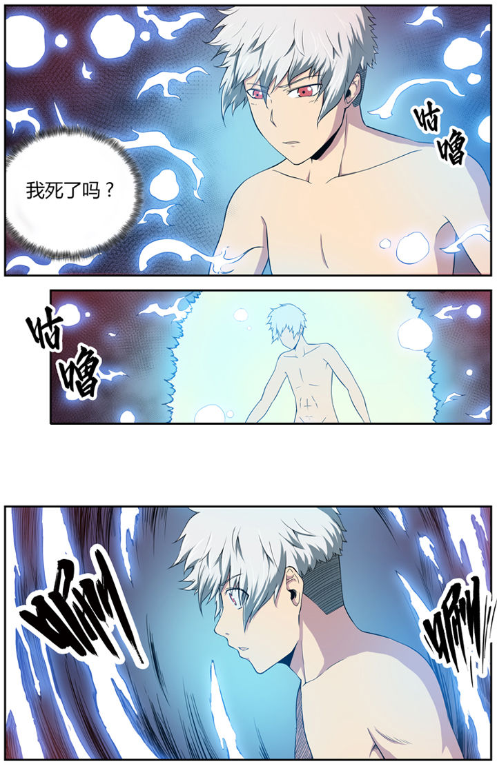 《无限退化》第8章 第1页