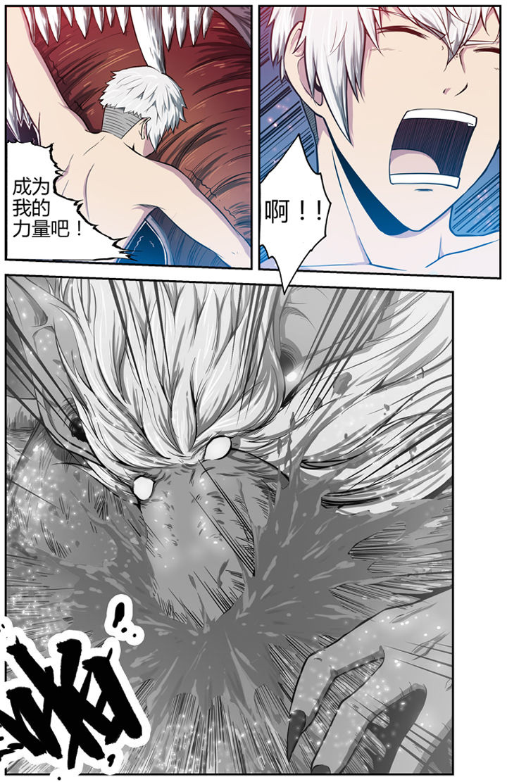《无限退化》第8章 第4页