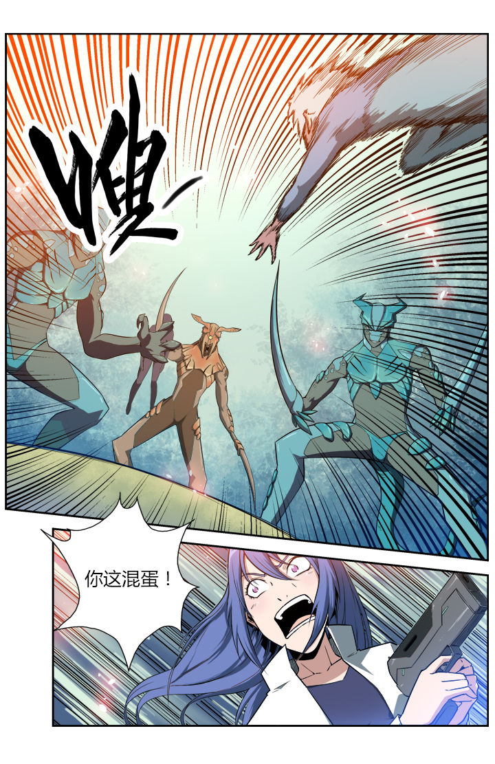 《无限退化》第4章 第7页
