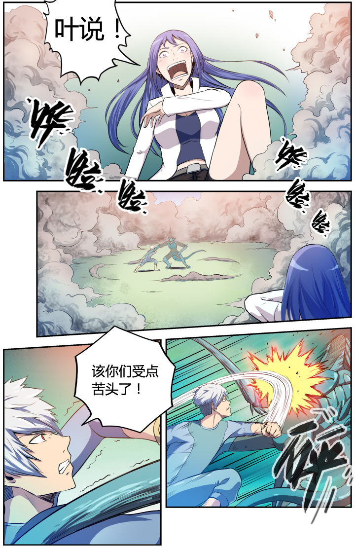 《无限退化》第7章 第1页