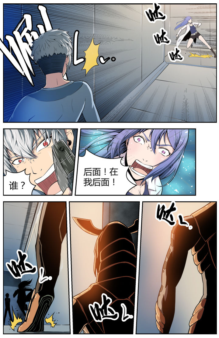《无限退化》第2章 第1页