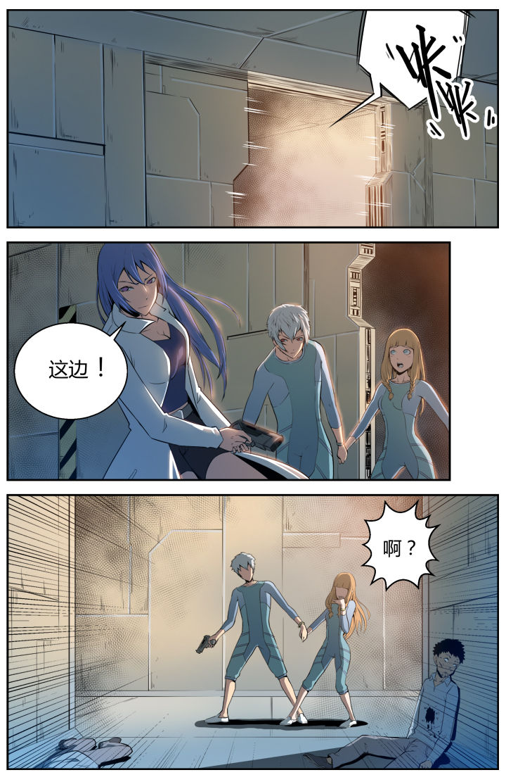 《无限退化》第2章 第7页