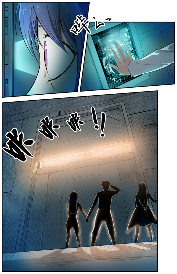 《无限退化》第2章 第9页