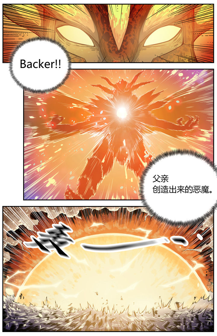 《无限退化》第1章 第2页