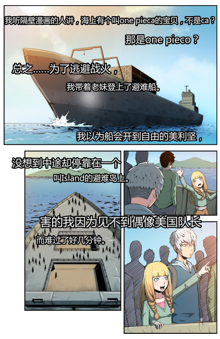 《无限退化》第1章 第4页