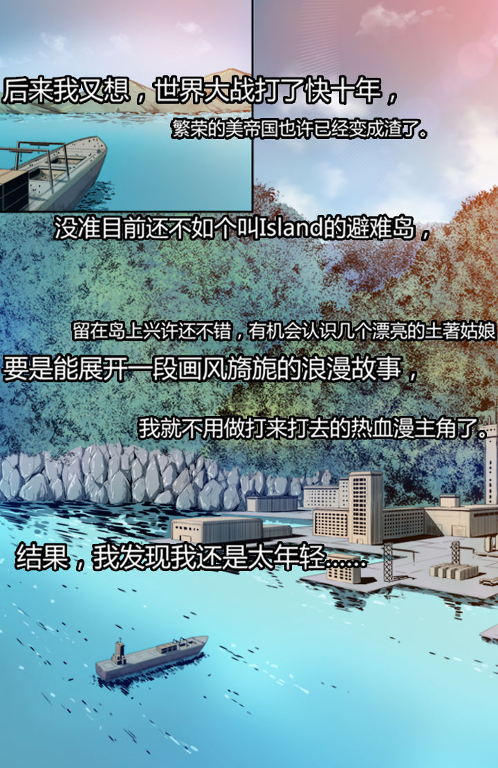 《无限退化》第1章 第5页