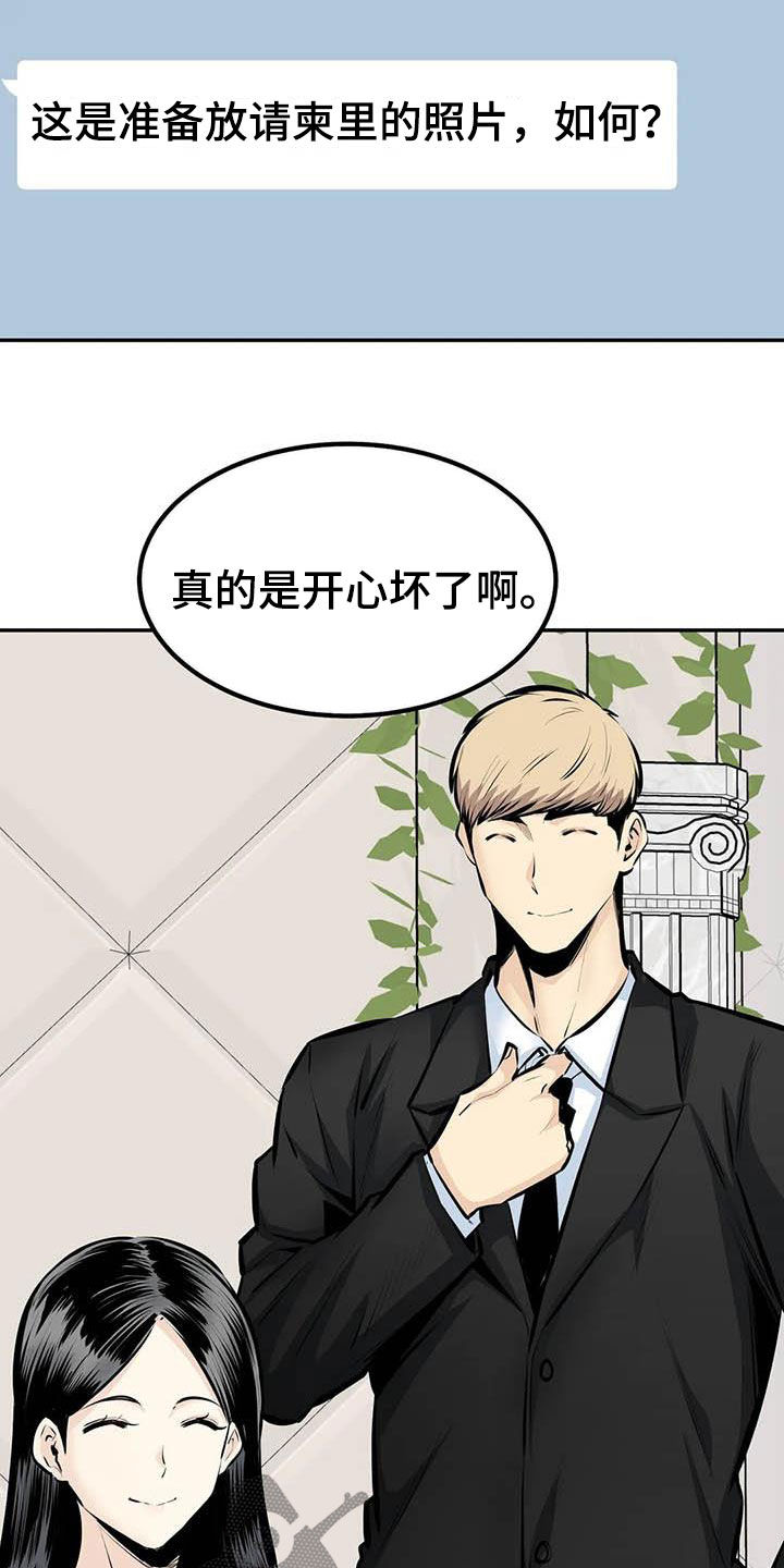 《探视》第87章奇迹（完结） 第11页