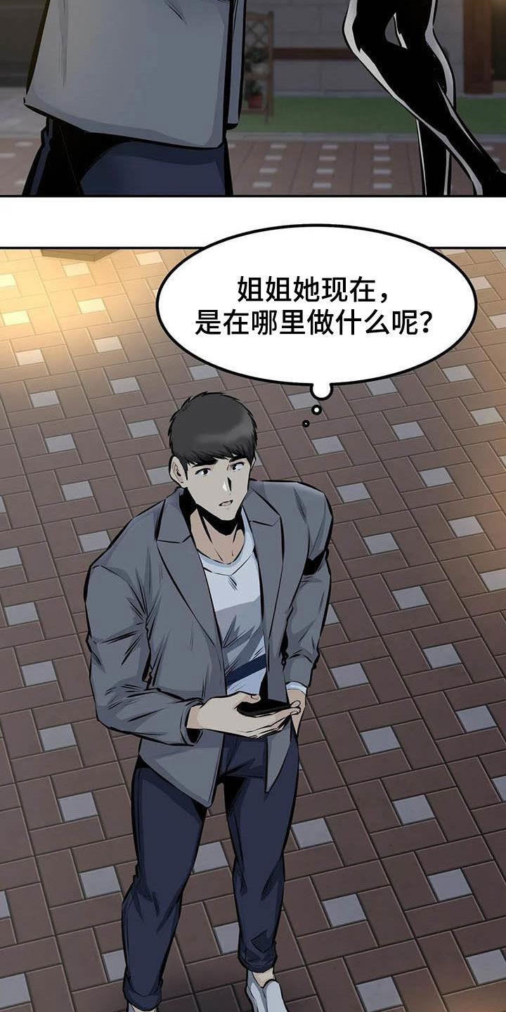 《探视》第87章奇迹（完结） 第13页