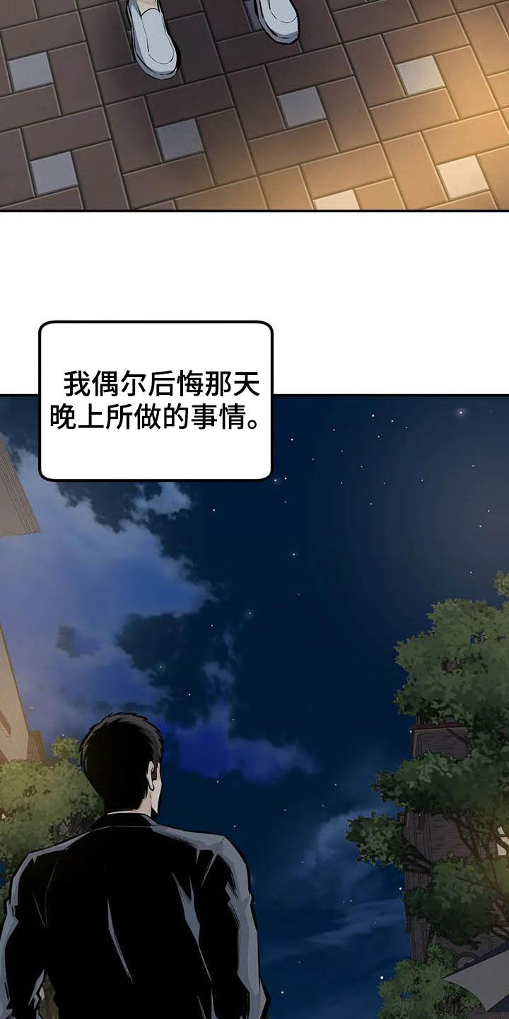 《探视》第87章奇迹（完结） 第14页