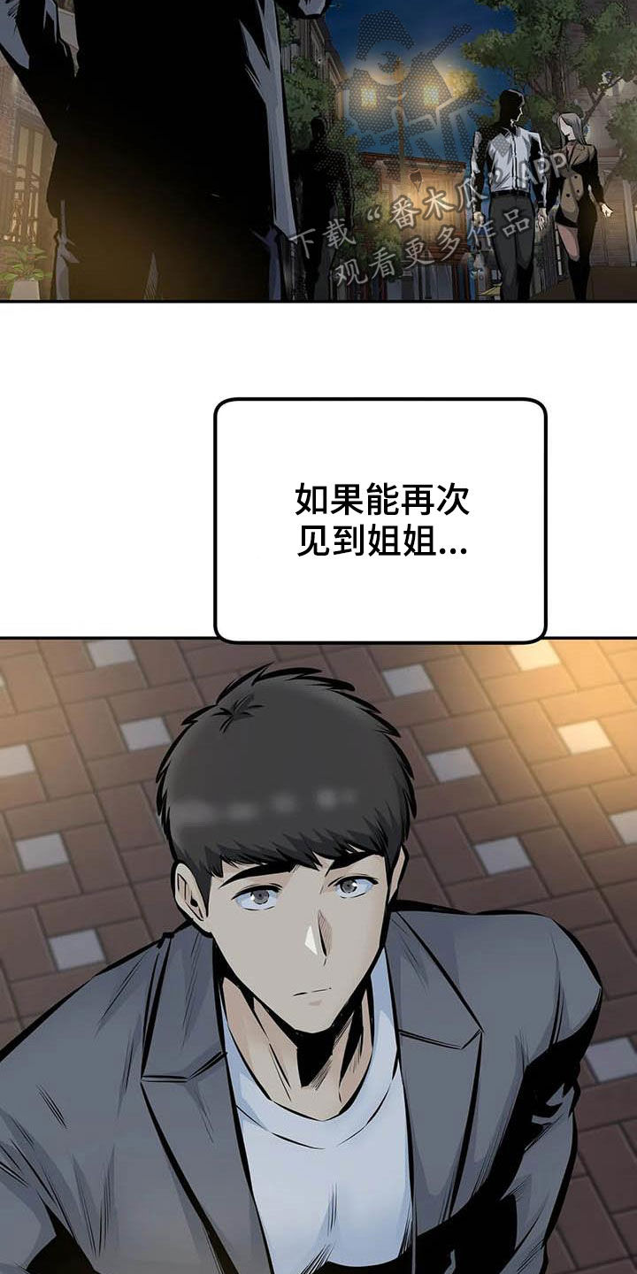 《探视》第87章奇迹（完结） 第15页