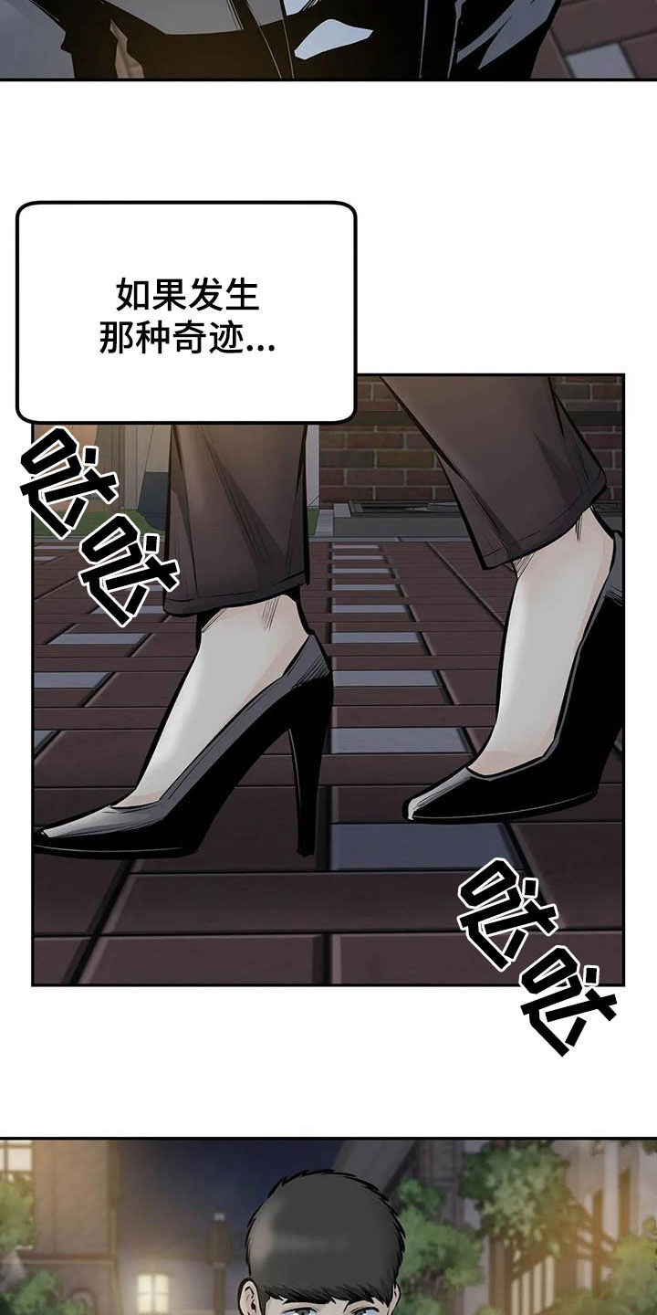 《探视》第87章奇迹（完结） 第16页