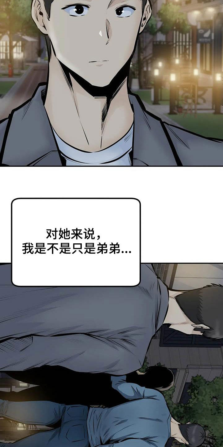 《探视》第87章奇迹（完结） 第18页