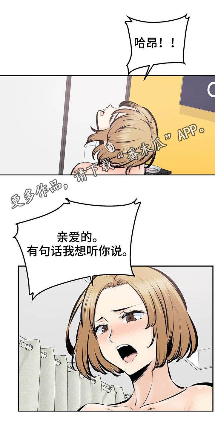《探视》第87章奇迹（完结） 第1页