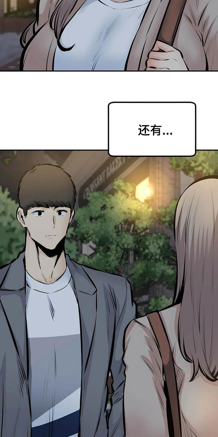 《探视》第87章奇迹（完结） 第20页