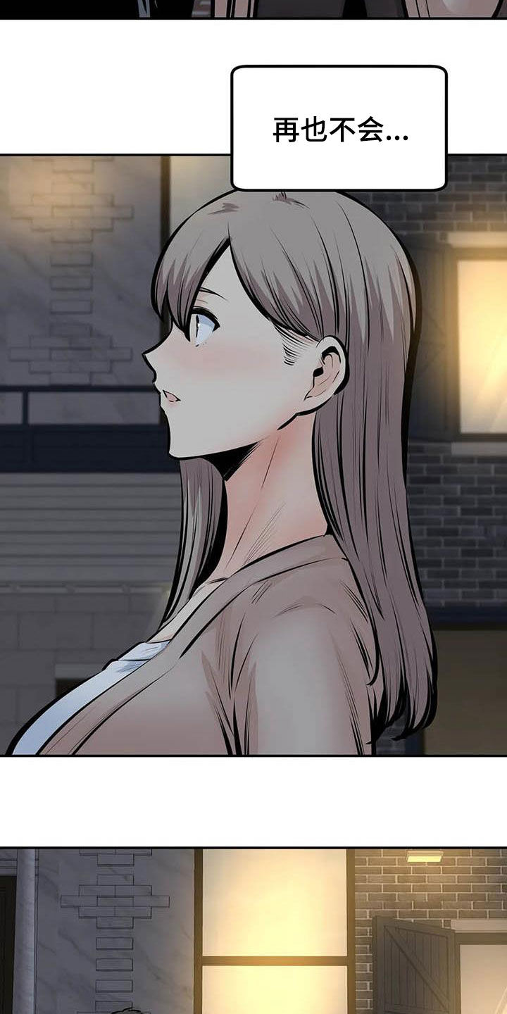 《探视》第87章奇迹（完结） 第22页
