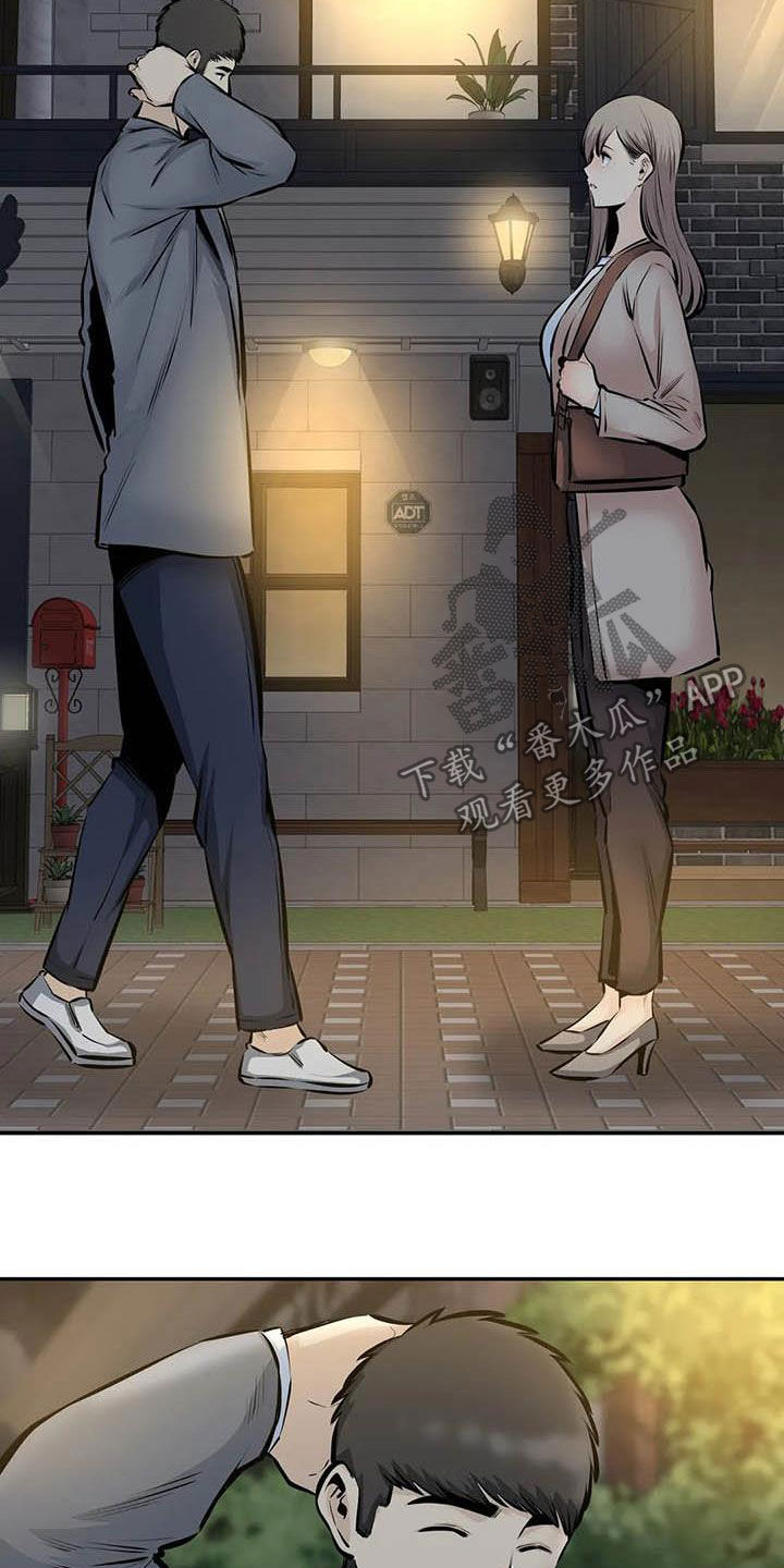 《探视》第87章奇迹（完结） 第23页