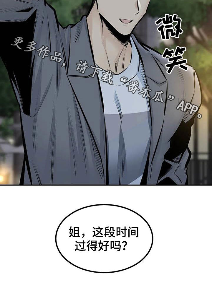 《探视》第87章奇迹（完结） 第24页
