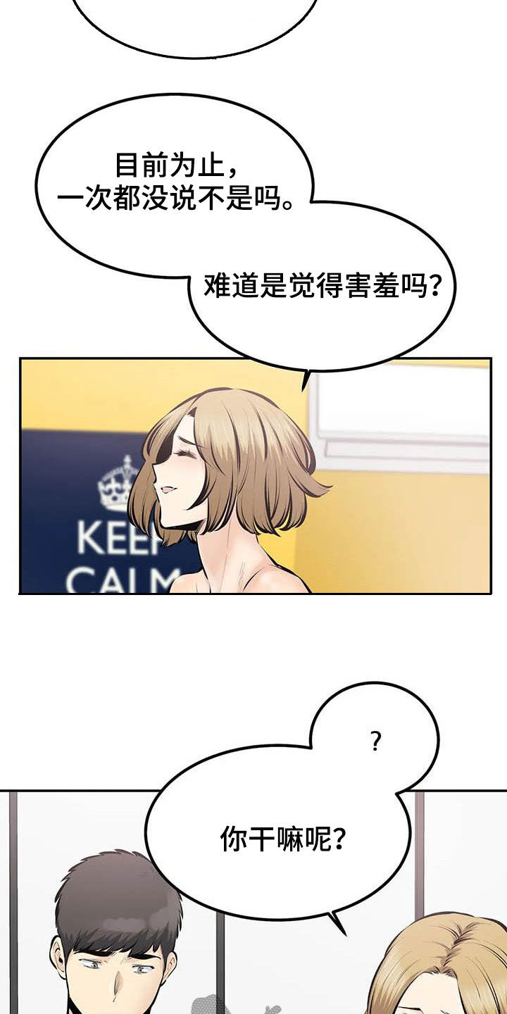 《探视》第87章奇迹（完结） 第3页