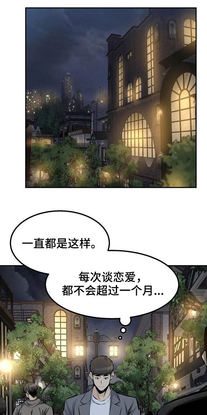 《探视》第87章奇迹（完结） 第6页